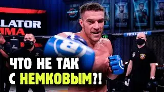 ВАДИМ НЕМКОВ - ПОЧЕМУ ВСЕМ ПОФИГ НА НЕГО?! Что не так с топовым полутяжем Bellator?! Обзор от Яниса