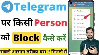 Telegram par kisi ko block kaise kare | How to block someone on telegram |