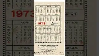 Узнай в какой день ты родился 