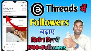 how to increase threads followers, threads par followers kaise badhaye