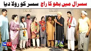 Noor Nazeer Run Mureed Bivi Ka Short Story Comedy Funny Video | Short Love Story | You Tv HD 2024