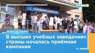 В ВУЗах началась приёмная кампания