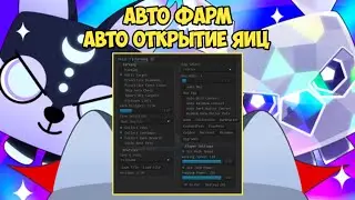 СКАЧАЛ САМЫЙ ЛУЧШИЙ ЧИТ ДЛЯ ПЕТ СИМУЛЯТОР Х | PET SIMULATOR X
