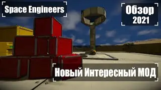 Крутой мод на Взаимодействие с миром 🚀 GridPickupMod 2021 Обзор Мода Space Engineers