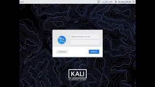 Как перевести Кали Линукс на русский язык?