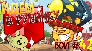 Вормикс. 12 lvl .(42 video)