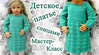 Children's dress knitted Raglan top Master class