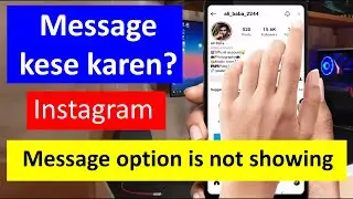 how to send message on instagram when message option is not showing on instagram id 2023 updates