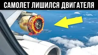 Самолет Лишился Двигателя Над Атлантическим Океаном