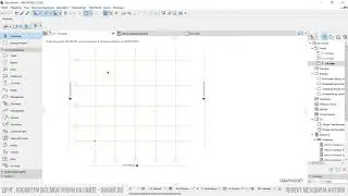 КАК СОЗДАТЬ И НАСТРОИТЬ СЕТКУ ОСЕЙ В АРХИКАДЕ (ARCHICAD)
