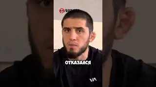 Топурия БОИТСЯ Ислама Махачева😳⁉️