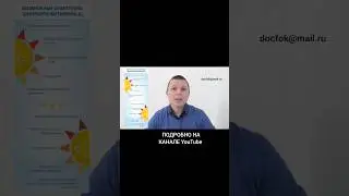 Усугубит Нехватку Д3 