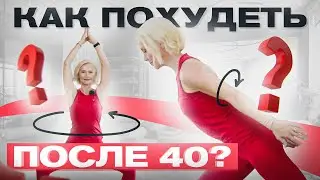 5 самых лучших упражнений для похудения на каждый день после 40