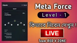 HOW TO ACTIVATE META FORCE LEVEL 1 | meta force level 1 অ্যাকাউন্ট কিভাবে খুলবেন দেখুন | Meta Force