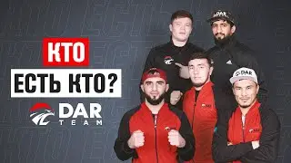 НЕРЕАЛЬНО СМЕШНОЕ ВИДЕО! КТО ЕСТЬ КТО? - КОМАНДА DAR TEAM