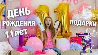 ПОДАРКИ на День Рождения / 11 ПОДАРКОВ на 11 лет / iPhone 12 это  реальность ? НАША МАША