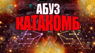 АБУЗ КАТАКОМБ В ДОТА 2 | СКОЛЬКО МОЖНО ПОЛУЧИТЬ БЕСПЛАТНЫХ ЛВЛОВ В BATTLE PASS 2022?