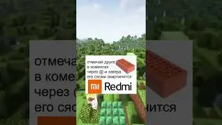 #shorts #minecraft #майнкрафт #реки