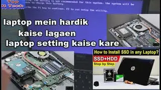 laptop mein hardik kaise lagaen | laptop setting kaise kare