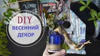 Весенний декор из гипсокартона - скворечник. Мастер-класс пошагово
