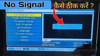 No Signal Problem Remote से ठीक करें DD Free Dish में | No Signal Problem In DD Free Dish 2023