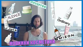 ХОТЕЛКИ И АНТИПОКУПКИ || НОВИНКИ КОСМЕТИКИ 2024