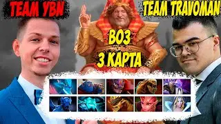 ФИНАЛЬНАЯ 3 КАРТА ПРОТИВ ТРАВОМАНА! BetBoom Streamers Battle 7! Дневник убийцы нубов! Дота 2 7.37