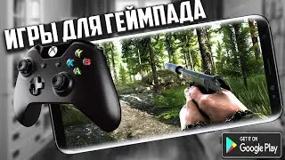 🐱🎮 10 ЛУЧШИХ ИГР С ПОДДЕРЖКОЙ ГЕЙМПАДА для ANDROID/ IOS