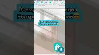 Как не превратить процесс согласования отверстий в хаос?😱 #bim #revit #плагины