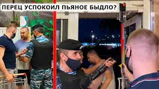 ПЬЯНОЕ БЫДЛО КИДАЕТСЯ НА ПОКУПАТЕЛЯ / ГБР ПРОВОЦИРУЕТ и ХВАТАЕТСЯ ЗА ШОКЕР / УСПОКОИЛ БЫДЛО ПЕРЦЕМ?