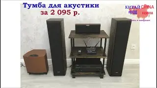 Тумба под акустику своими руками