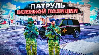 ПАТРУЛЬ ВОЕННОЙ ПОЛИЦИИ! Перестрелка на мосту и тайный завод.. на AMAZING ONLINE в GTA CRMP