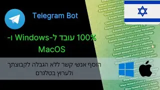 הוספת משתמשים לקבוצות וערוצים בטלגרם 2023 | למחשבי Windows ו-macOS