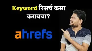 How To Do Keyword Research For Blog In Marathi | Keyword Research In Marathi | Blogging In Marathi