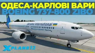 X-plane 12 | Одеса UKOO - Карлові Вари LKKV | Мій перший погляд на X-plane 12 [UA]