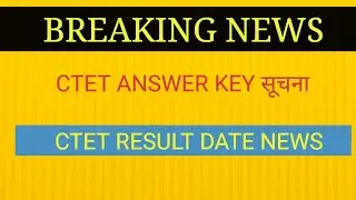 CTET ANSWER KEY  2021 / CTET RESULT NEWS