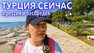 Турция 2023. АГРЕССИЯ и БЕСПРЕДЕЛ❗️ТУРИСТЫ в УЖАСЕ❗️ЗРЯ ПРИЕХАЛИ в Beldibi Beach 4*. Кемер 2023