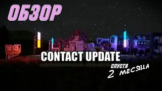 ОБЗОР ОБНОВЫ CONTACT UPDATE В SPACE ENGINEERS - СПУСТЯ 2 МЕСЯЦА