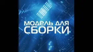 Дэвид Моулз - Третья сторона