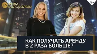 Какую прибыль приносят инвестиции в недвижимость? Опыт деления квартиры на студии в Чебоксарах 16+