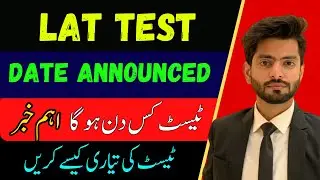 Lat test Date announced 2024 | How to apply | How to prepare for Law admission test |