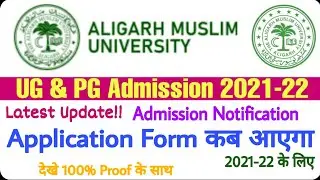 amu admission 2021-22 | amu admission 2021 | amu application form 2021