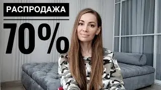 ЗАКАЗ по РАСПРОДАЖЕ 70%...фаберлик