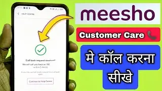 Meesho customer care me call kaise kare | Meesho customer care se baat kaise kare