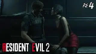 🔴  СПАСАЕМ КРАСОТКУ /  Resident Evil 2 Remake.  #4🔴