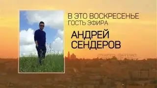 Анонс Сила Воскресения 17 07 time v 2