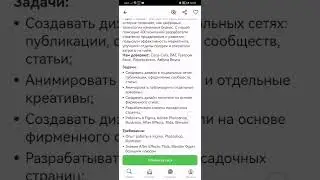 полоска активности в приложении #hh