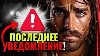 🔴СРОЧНО! Игнорирование этой доставки может решить ваш конец! ОТКРЫВАЙТЕ СРОЧНО!⚠️