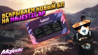 ЛУЧШЕЕ ВРЕМЯ ДЛС СТАРТА НОВЫЙ БП НА MAJESTIC RP GTA 5!!!! 150 УРОВЕНЬ КАЧАЕМ??