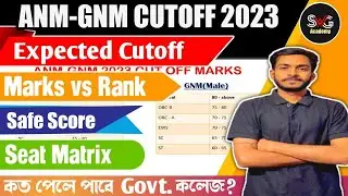 🟢 ANM GNM CUT OFF MARKS 2023 | ANM GNM MARKS VS RANK 2023 | ANM GNM SAFE SCORE 2023 | SEAT MATRIX
